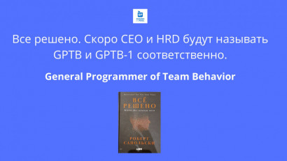 General Programmer of Team Behavior