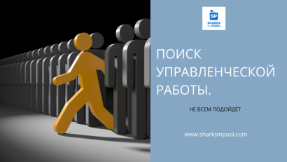 НЕ ВСЕМ ПОДХОДИТ