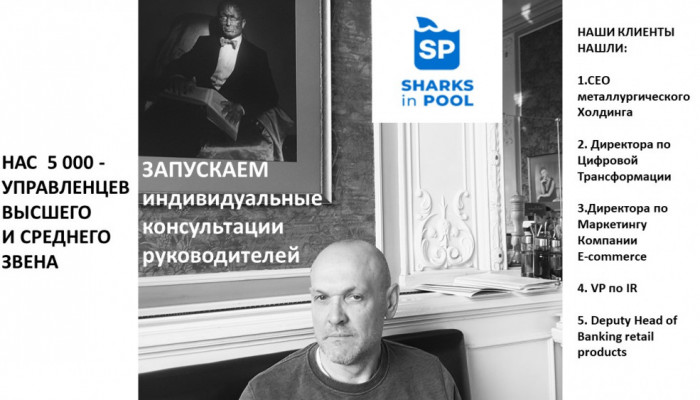 Запускаем индивидуальные консультации для руководителей