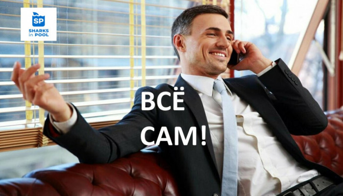 ВСЕГО ДОБИЛСЯ САМ