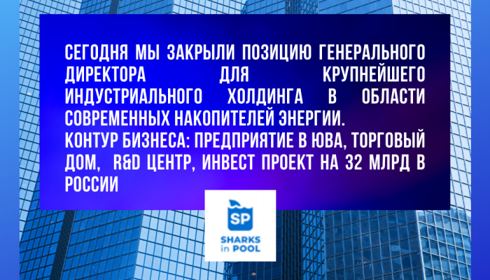 В этом году закрываем третью позицию CEO