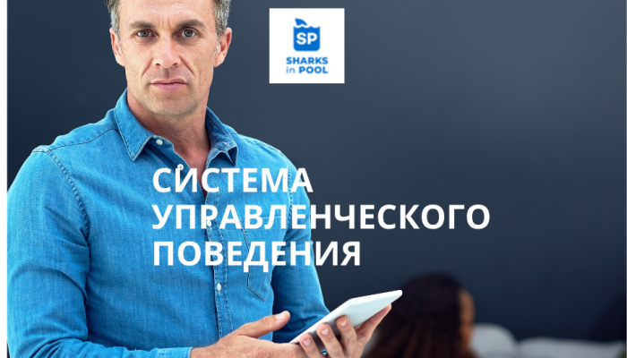 Плохо себя вёл.