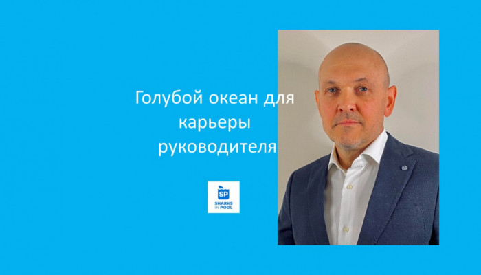 Как переплыть?
