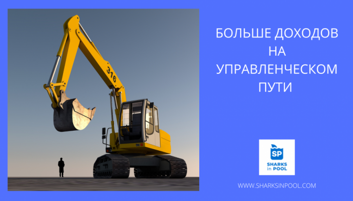 Практика избегания управленческих рисков