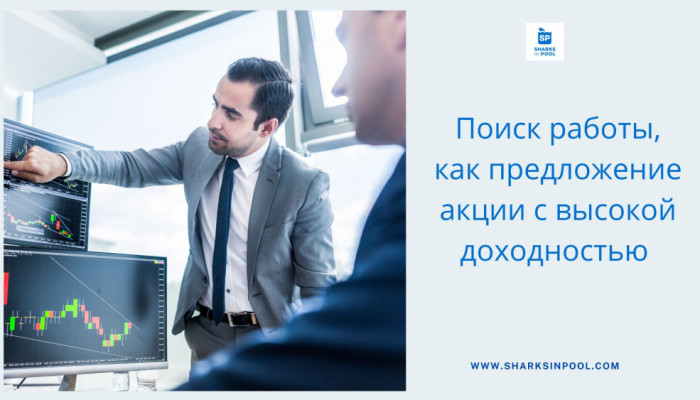 Руководитель, как Ценная бумага