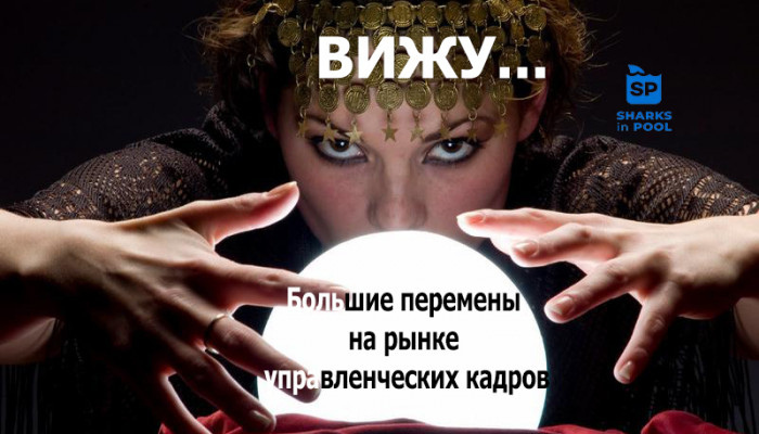 Ну и какие же перемены?