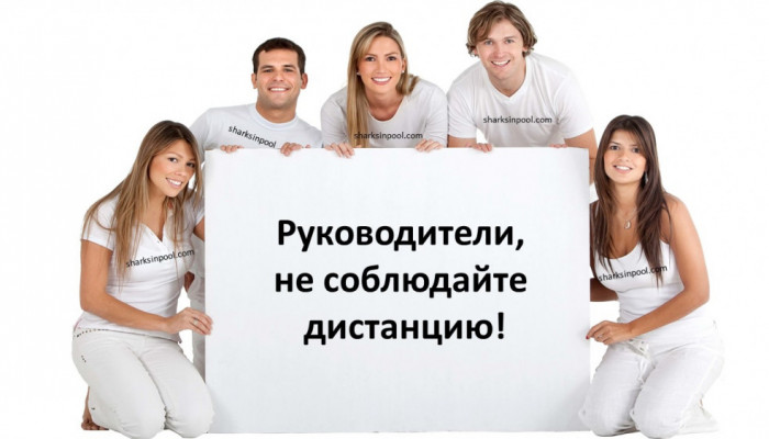 И не носите маски!